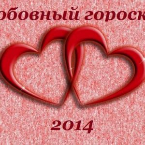�������� �������� �� 2014 ��