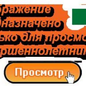 ��� ������� ������ ���������